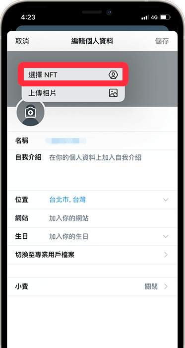 推特r8