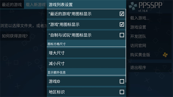 PSP模拟器最新版