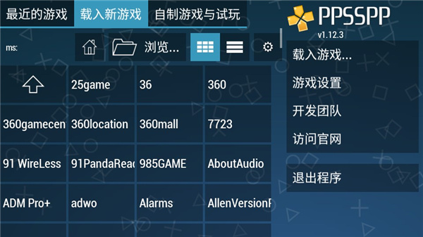 PSP模拟器最新版