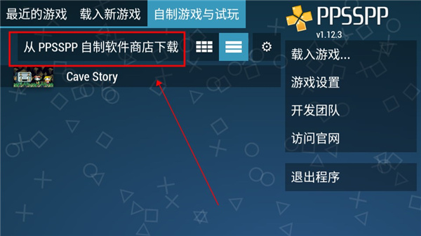 PSP模拟器最新版