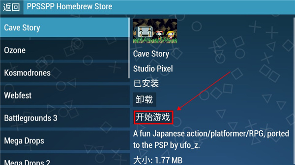 PSP模拟器最新版