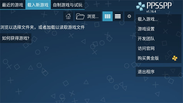 PSP模拟器最新版