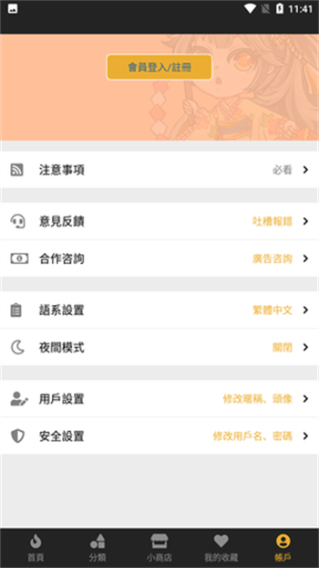 香香腐宅2