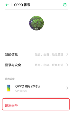 oppo应用商店