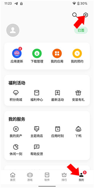 oppo应用商店
