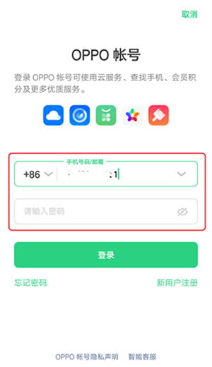 oppo应用商店