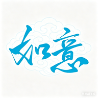 如意影仓