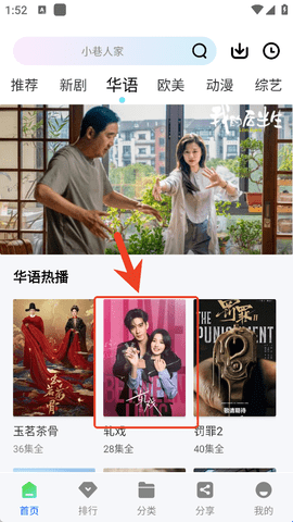 极点视频追剧