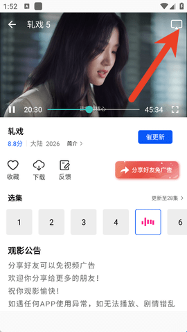 极点视频追剧