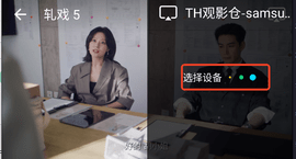 极点视频追剧