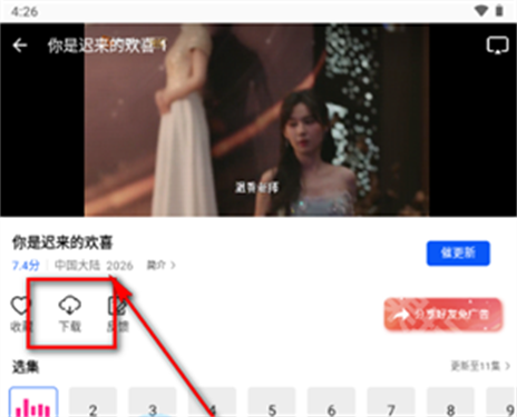 极点视频追剧