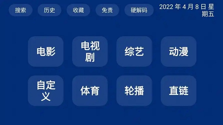 电视追剧软件大全