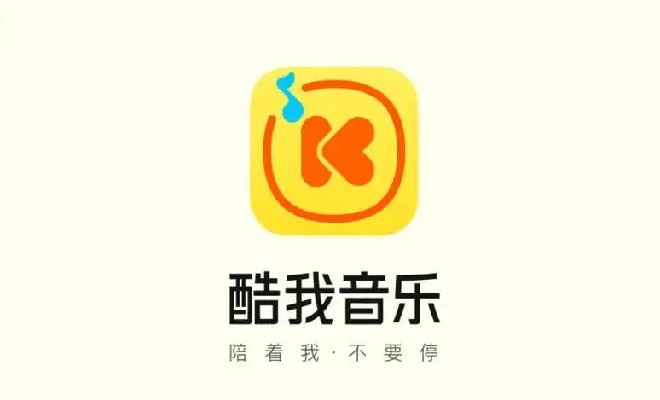 酷我音乐app版本大全