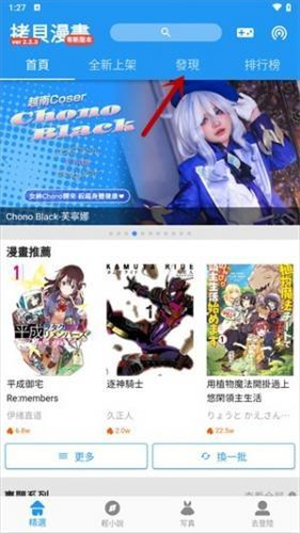 拷贝漫画免费版