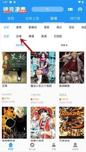 拷贝漫画免费版