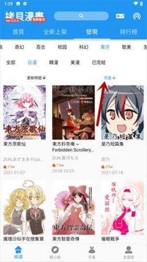 拷贝漫画免费版