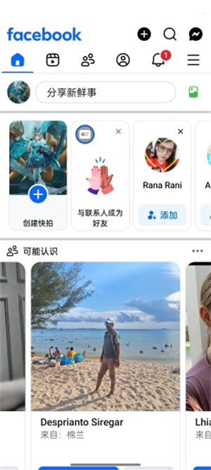 脸书Facebook apk