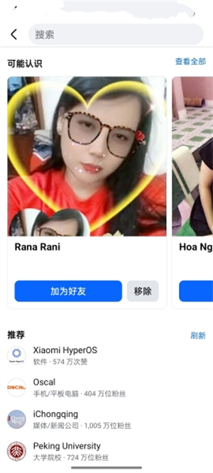 脸书Facebook apk