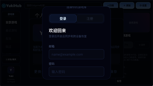 YukiHub