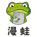 蛙漫2waman