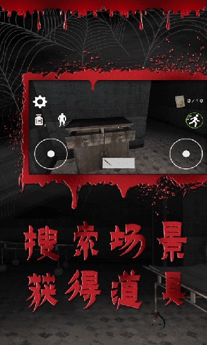 逃离恐怖医院截图4