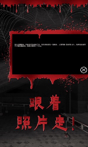 逃离恐怖医院截图3