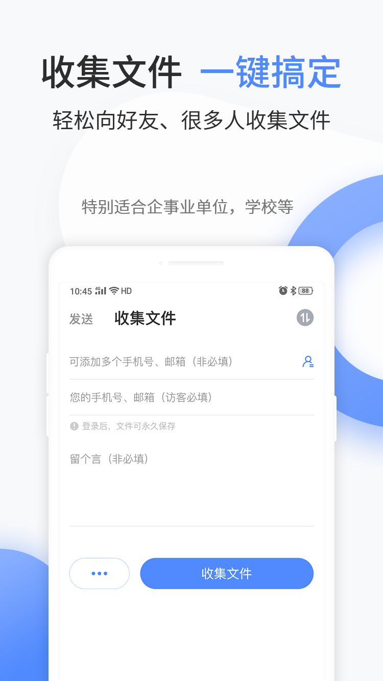 文叔叔截图2