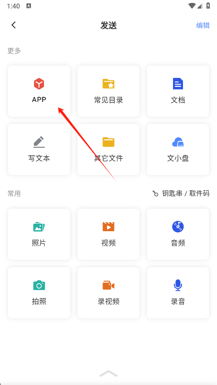 文叔叔