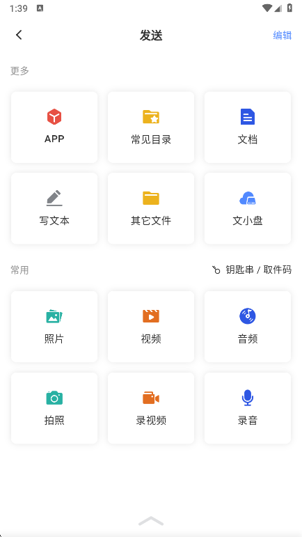 文叔叔