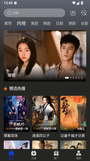 南枝视汇截图2