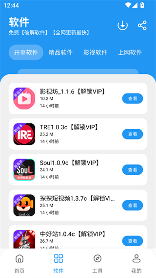 小熊软件库