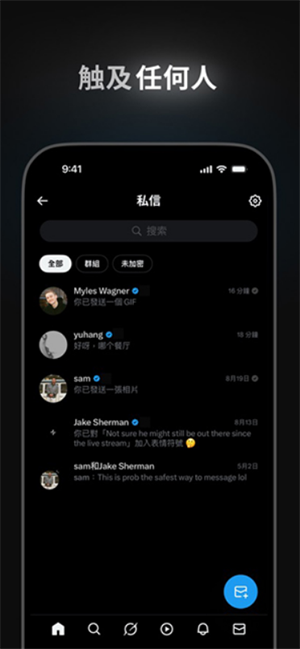 X新版截图2