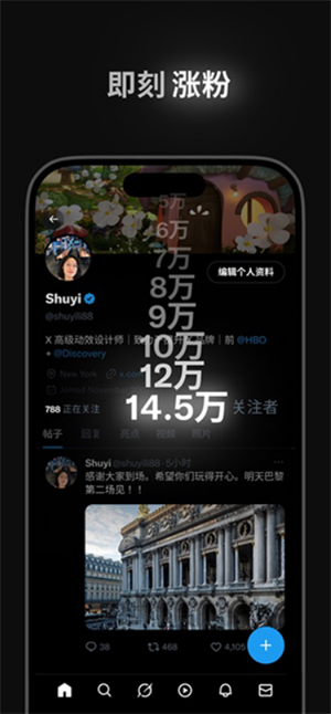 X新版截图4