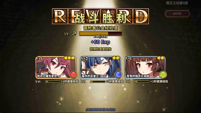 贤者同盟