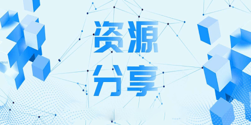 软件社区app合集