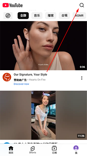 YouTube短视频