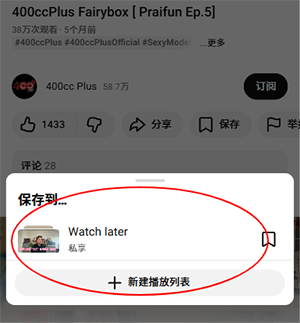 YouTube短视频