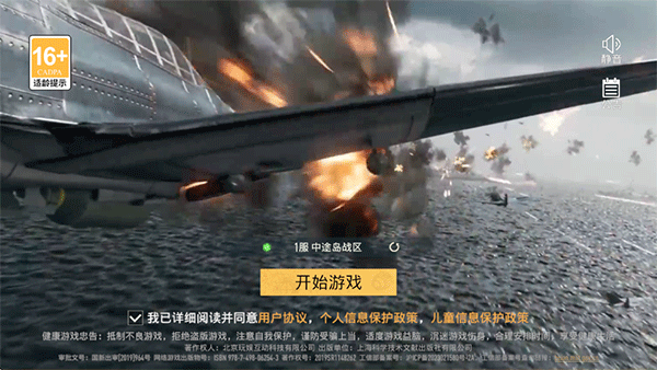 苍蓝前线