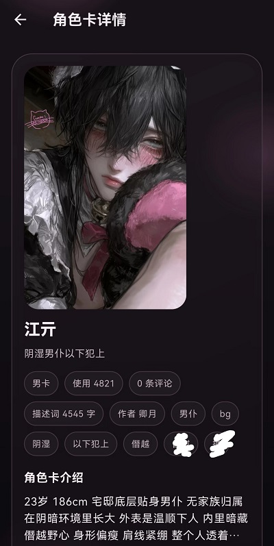 AI夜色无限制版