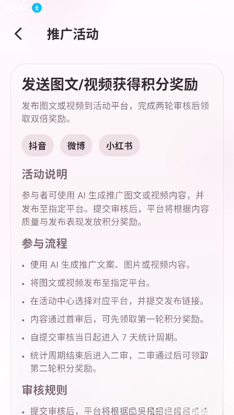 AI夜色无限制版