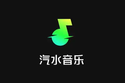 汽水音乐app合集