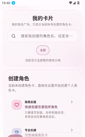夜色AI最新版