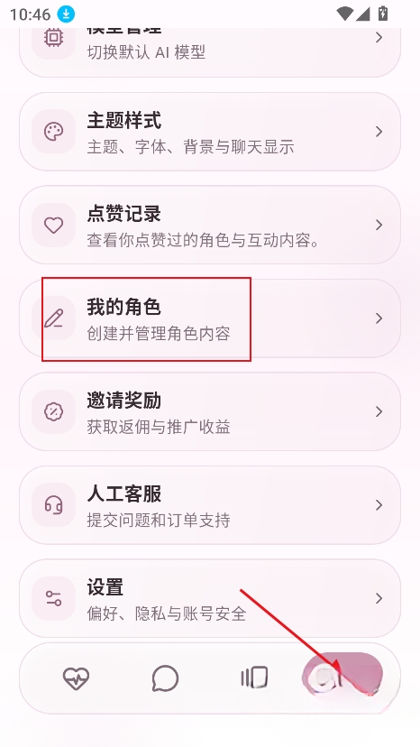 夜色AI最新版