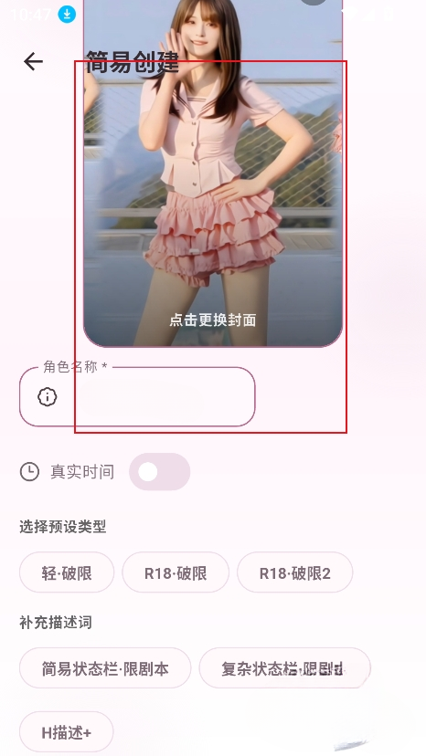 夜色AI最新版