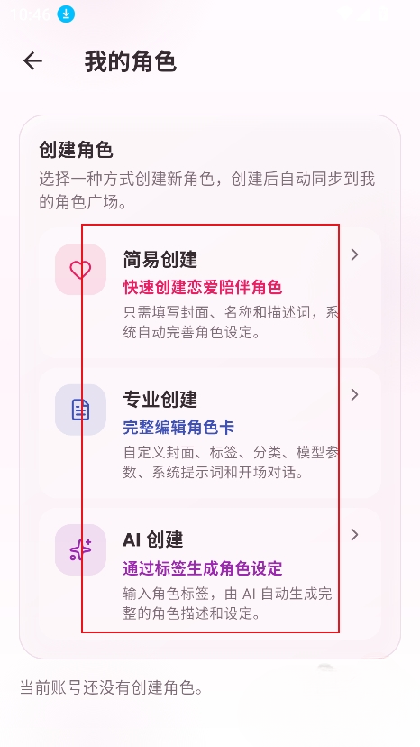夜色AI最新版