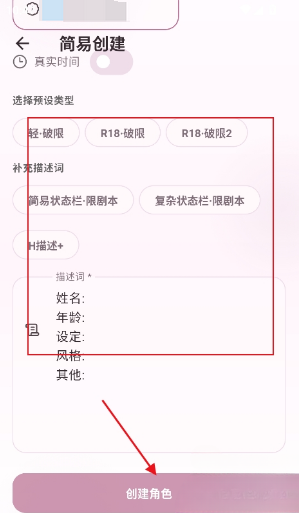 夜色AI最新版