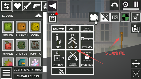 MelonSandbox