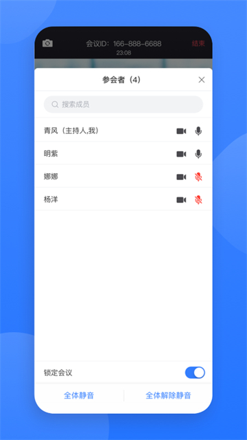 网易云会议