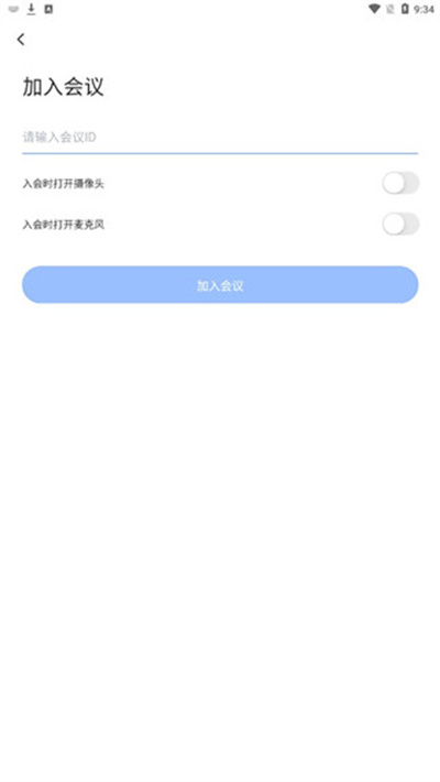 网易云会议
