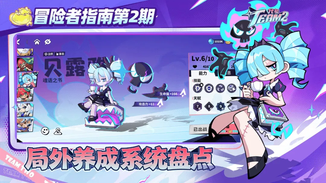 代号Team2